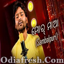 Mor Maa (Umakant Barik) Sambalpuri Emotional Song